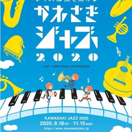 かわさきジャズ2020　Masato Honda　Autumn Special Jazz-Fusion Night