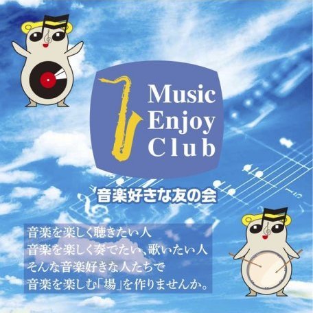 「音友レコード倶楽部」が『軽音楽とジャズを聴くプログラム』で開催。