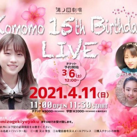 【Komomo 15th Birthday LIVE】