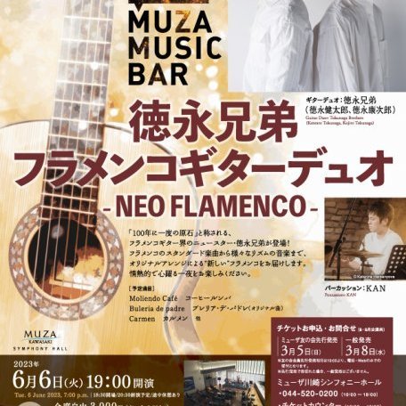 ENEOS Presents MUZA MUSIC BAR 徳永兄弟フラメンコギターデュオ - NEO FLAMENCO -