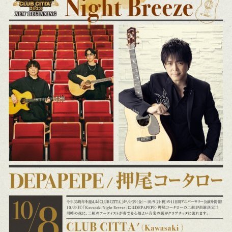 かわさきジャズ2023　CLUB CITTA' 35th ANNIVERSARY Kawasaki Night Breeze ～DEPAPEKO LIVE～