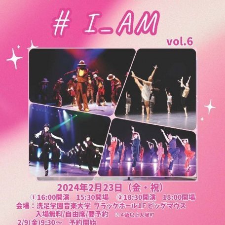ダンスコース 学生創作公演 『#I_AM vol.6』(1)(2)