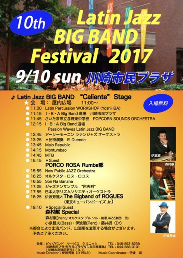 Latin Jazz BIG BAND Festival 2017
