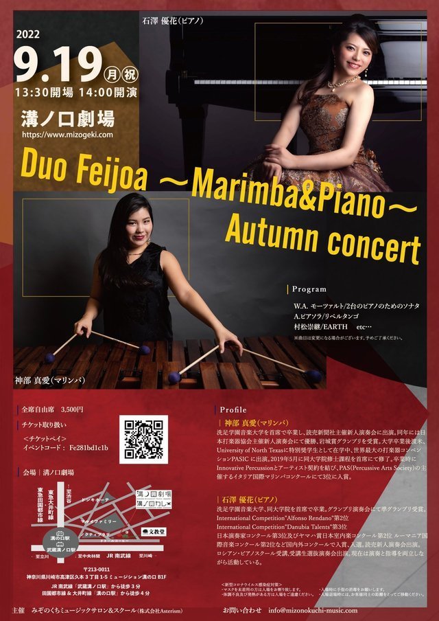 【Duo Feijoa ~Marimba&Piano~ Autumn concert 】