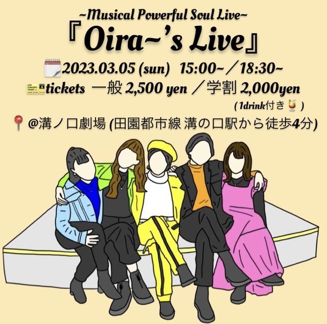 【『Oira~'s Live 』~Musical Powerful Soul Live~】