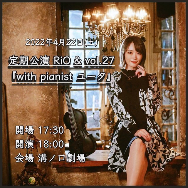 定期公演【RiO & vol.27 『with pianist ユータ】